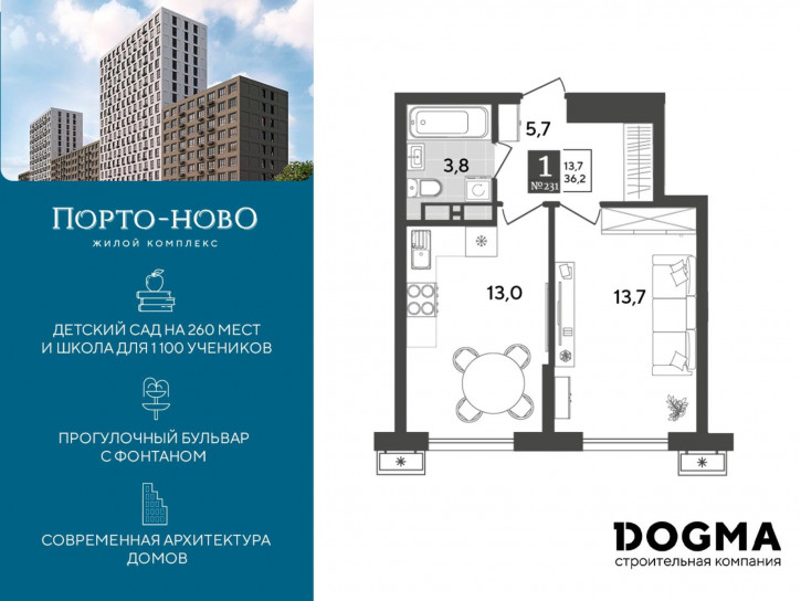 1-комн квартира в новом доме Краснодарский край, г. Новороссийск, с. Цемдолина, ул. Красина
