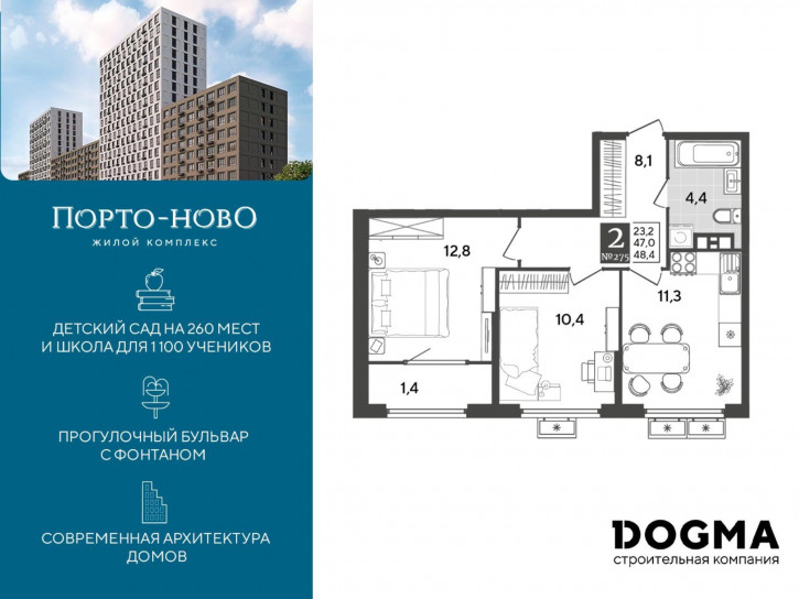 2-комн квартира в новом доме Краснодарский край, г. Новороссийск, с. Цемдолина, ул. Красина