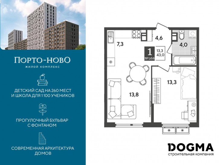 1-комн квартира в новом доме Краснодарский край, г. Новороссийск, с. Цемдолина, ул. Красина