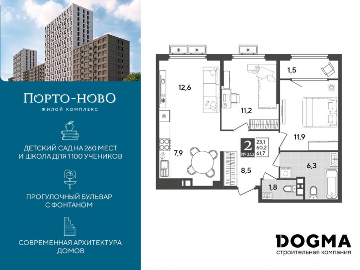 2-комн квартира в новом доме Краснодарский край, г. Новороссийск, с. Цемдолина, ул. Красина