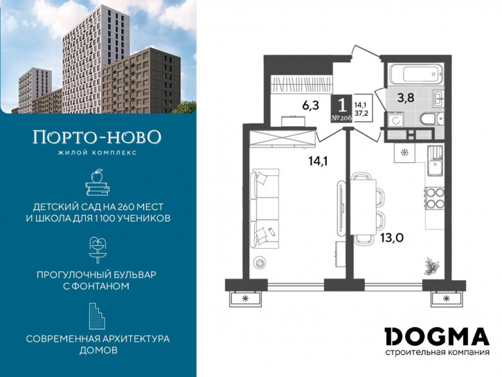 1-комн квартира в новом доме Краснодарский край, г. Новороссийск, с. Цемдолина, ул. Красина