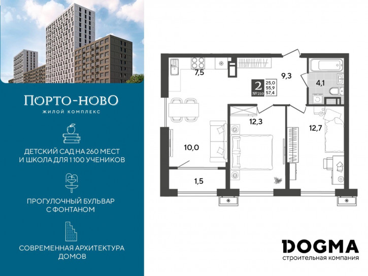 2-комн квартира в новом доме Краснодарский край, г. Новороссийск, с. Цемдолина, ул. Красина