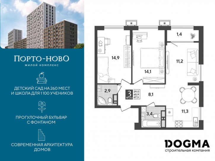 2-комн квартира в новом доме Краснодарский край, г. Новороссийск, с. Цемдолина, ул. Красина