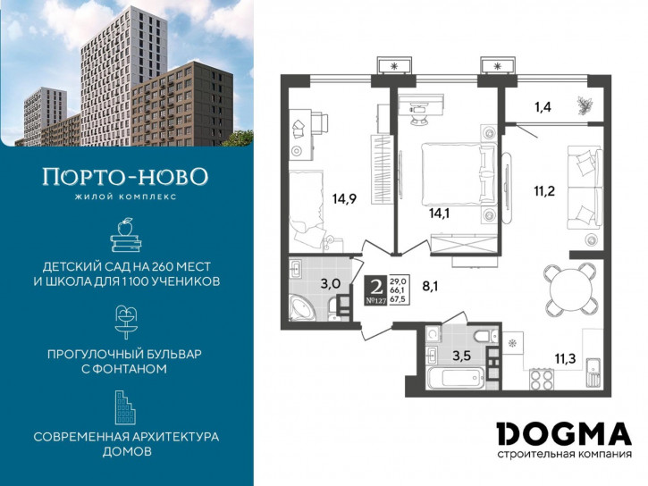 2-комн квартира в новом доме Краснодарский край, г. Новороссийск, с. Цемдолина, ул. Красина