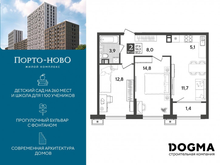 2-комн квартира в новом доме Краснодарский край, г. Новороссийск, с. Цемдолина, ул. Красина