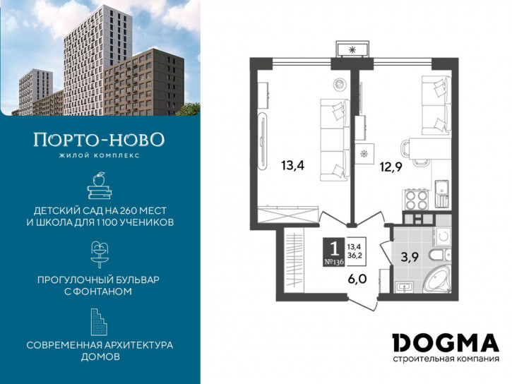 1-комн квартира в новом доме Краснодарский край, г. Новороссийск, с. Цемдолина, ул. Красина