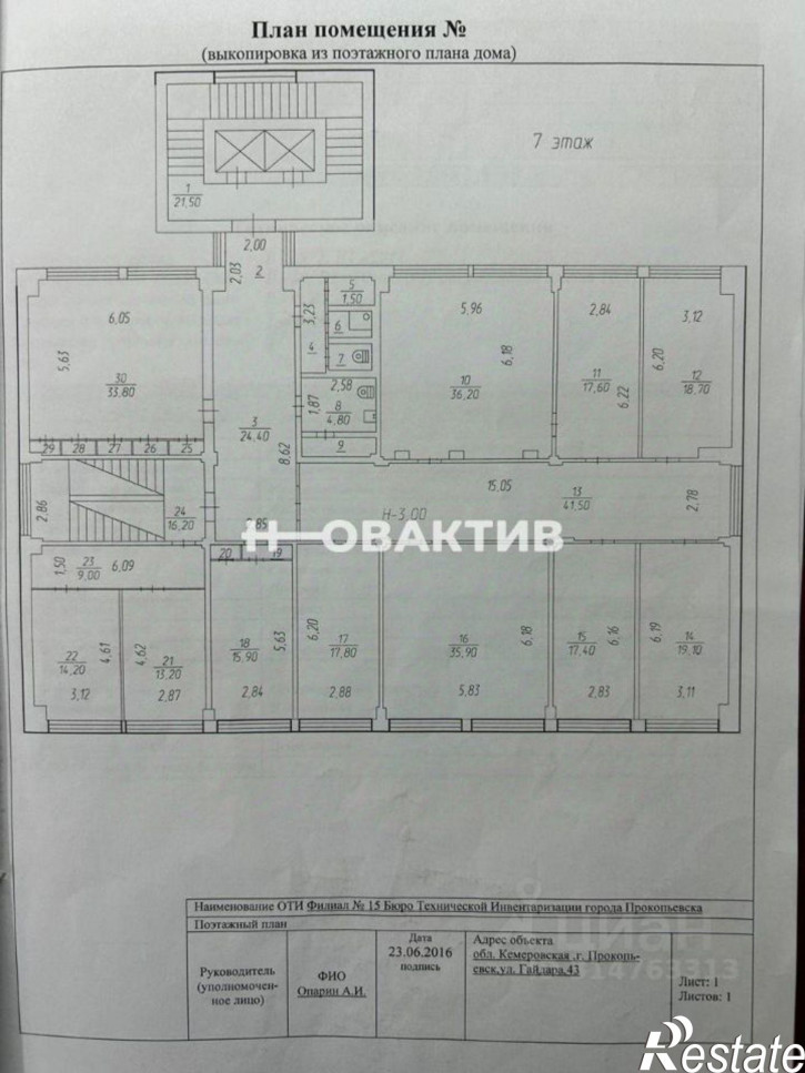Офис улица Гайдара, 50А,  д. 50А Офис улица Гайдара, 50А,  д. 50А