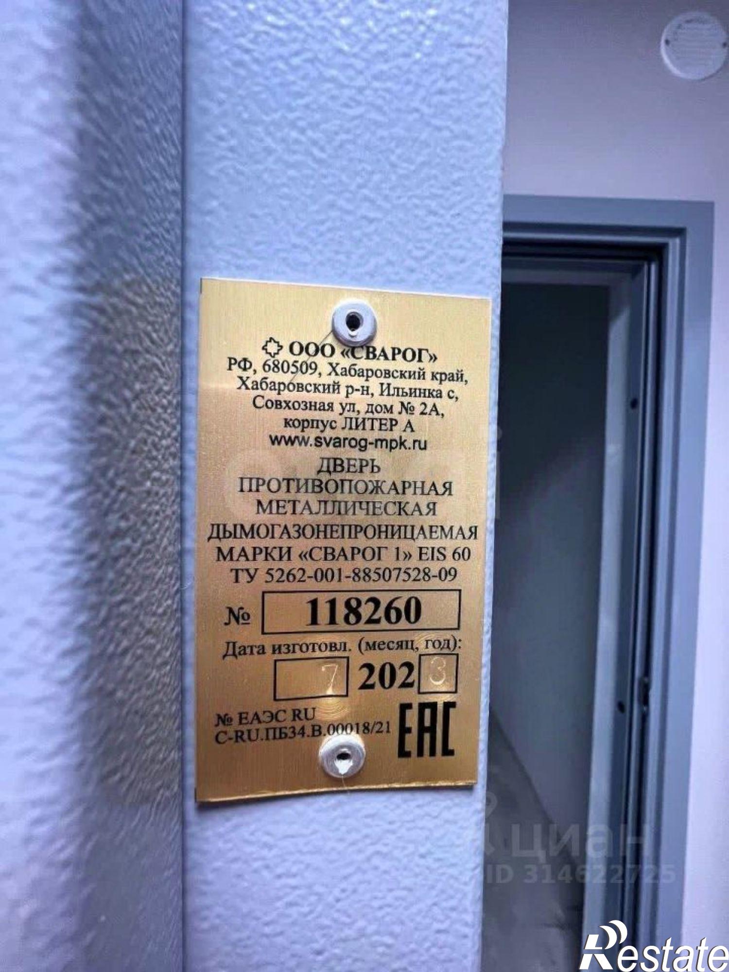 Купить складское помещение за 206 898 рублей на Надеждинский район, посёлок Зима Южная, Центральная улица, 2