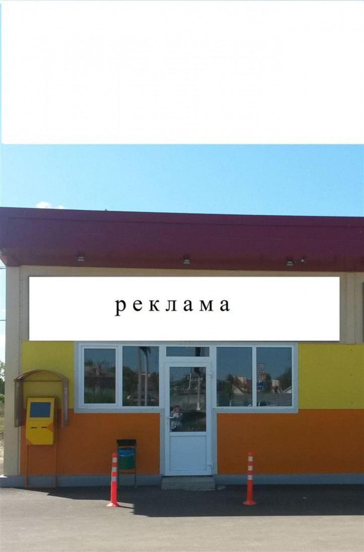 Торговое помещение ул Советская, д. 92А