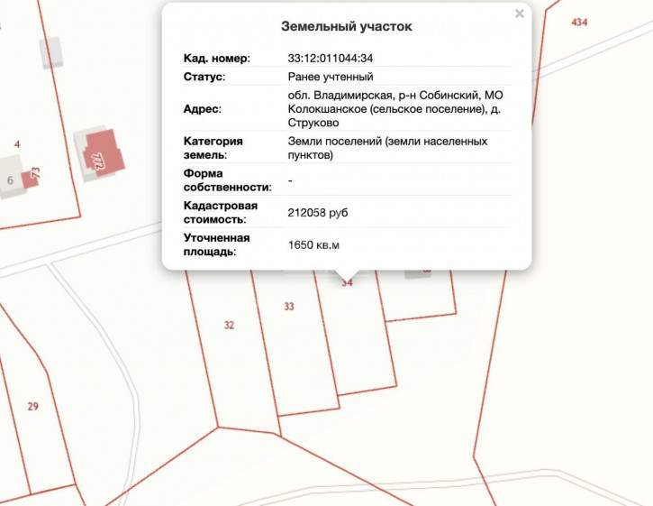 Земельный участок Струково д. Земельный участок Струково д.