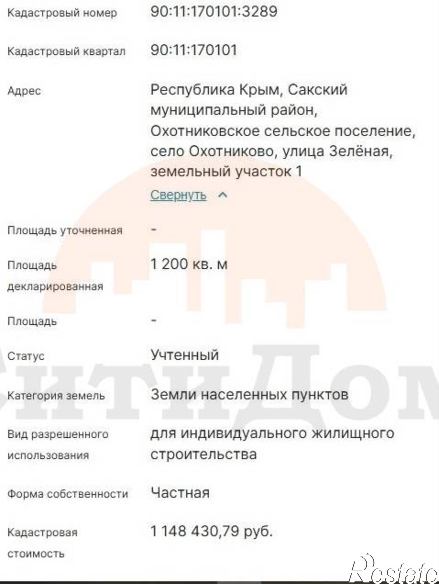 Купить землю, земельный участок за 2 500 000 рублей на Зеленая ул. Купить землю, земельный участок за 2 500 000 рублей на Зеленая ул.