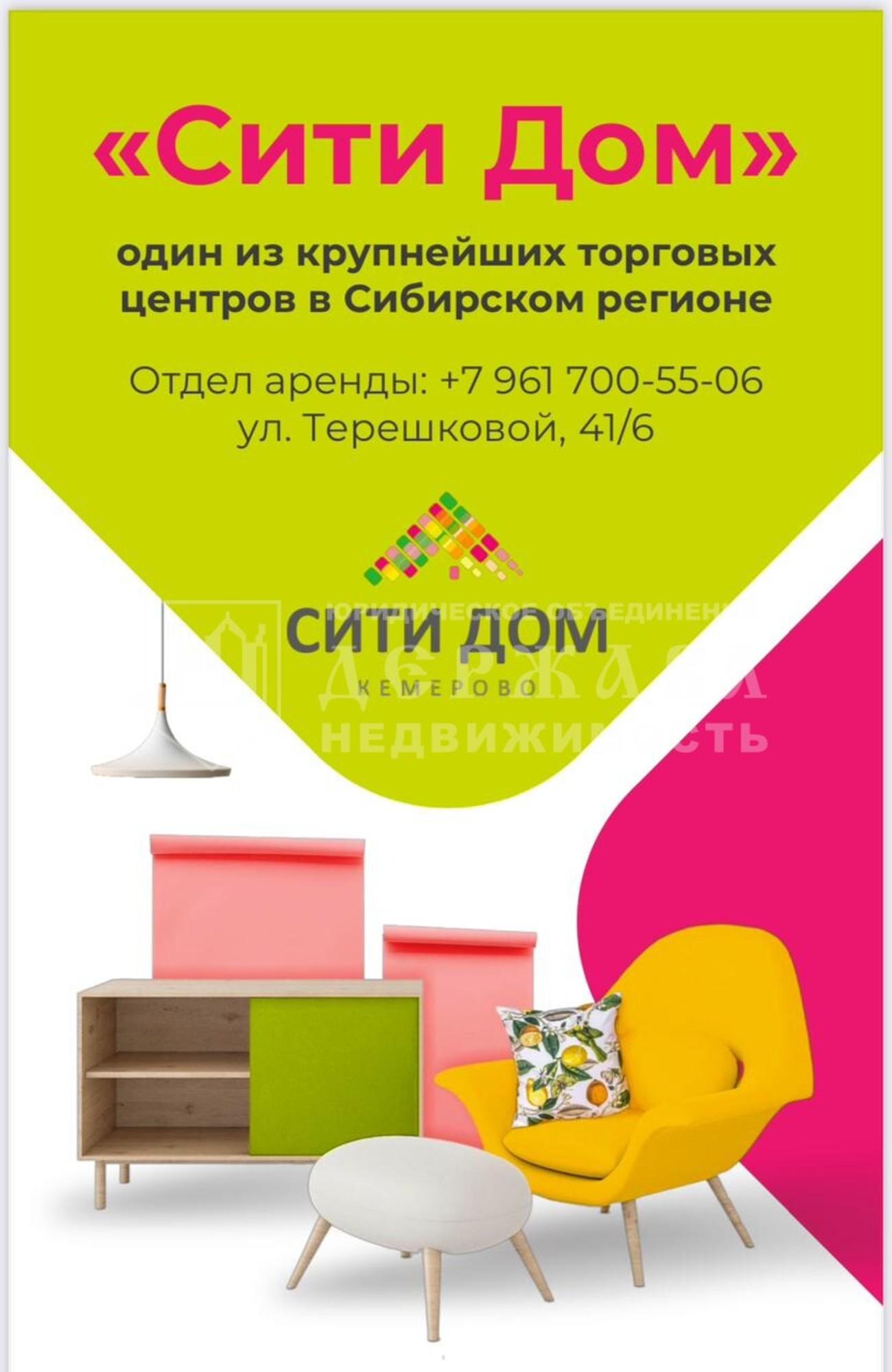 Сдать торговое помещение за 90 000 рублей на улица Терешковой