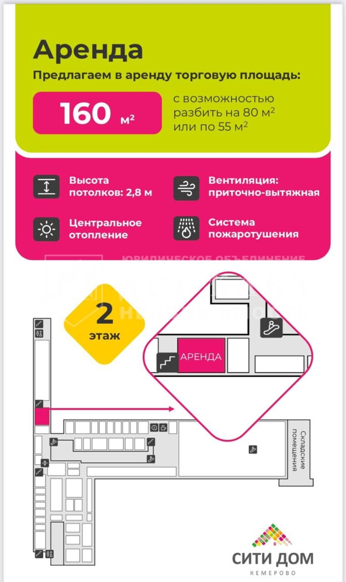 Сдать торговое помещение за 90 000 рублей на улица Терешковой