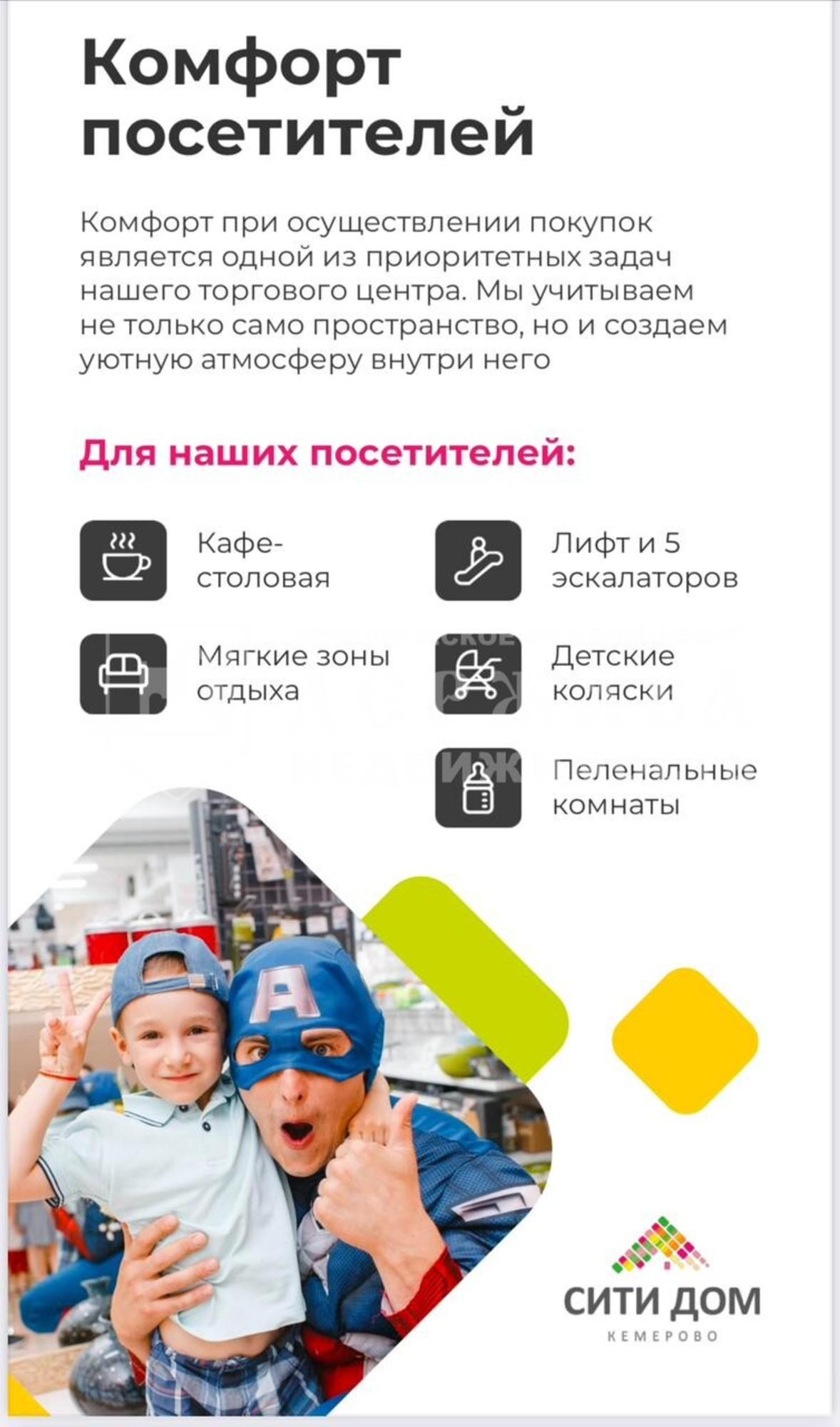 Сдать торговое помещение за 90 000 рублей на улица Терешковой