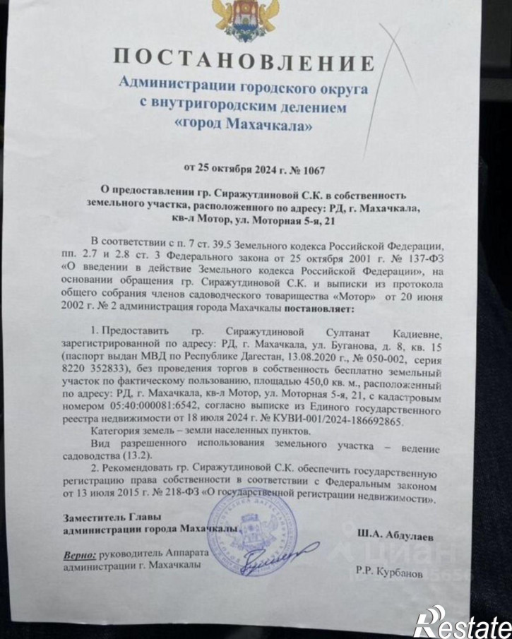 Земельный участок 5-я Моторная улица, 19,  д. 19 Земельный участок 5-я Моторная улица, 19,  д. 19