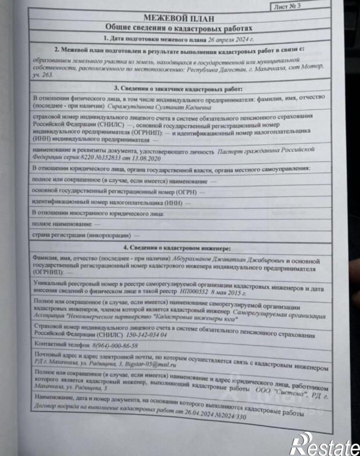 Земельный участок 5-я Моторная улица, 19,  д. 19 Земельный участок 5-я Моторная улица, 19,  д. 19