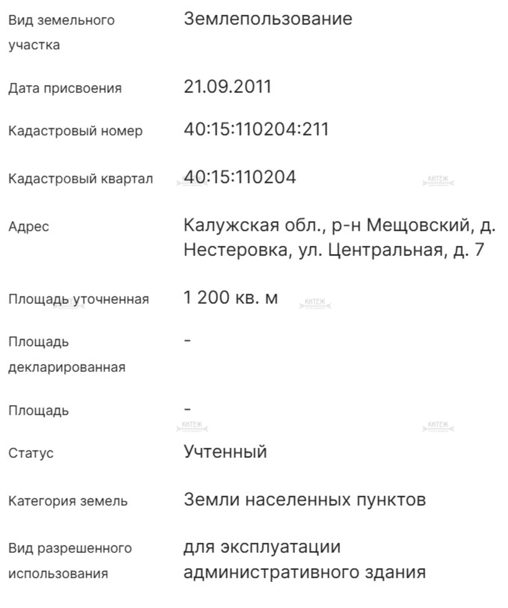 Продажа офиса деревня Нестеровка,Центральная улица,7