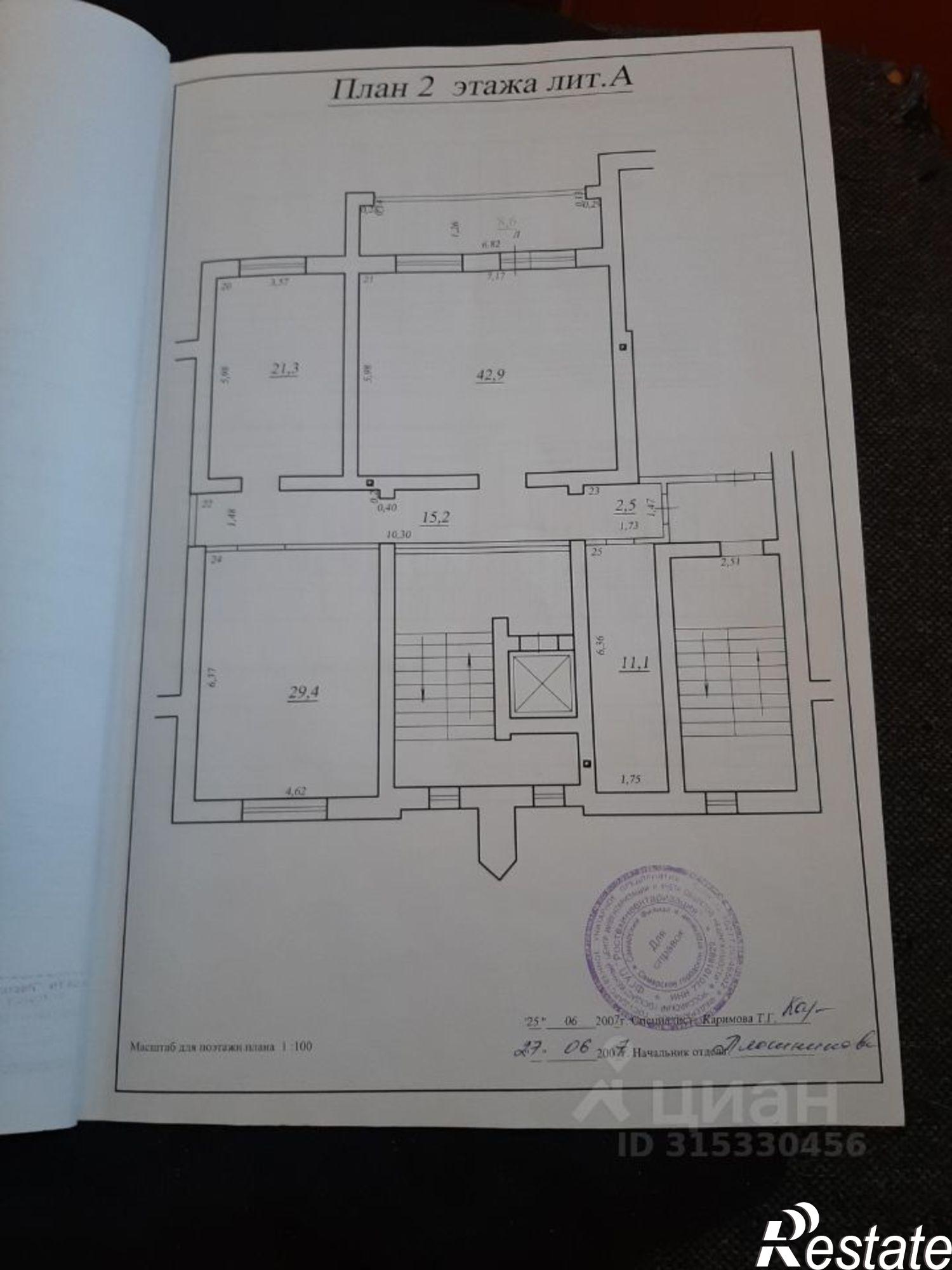 Сдать офис, помещение под офис за 27 416 рублей на улица Братьев Коростелёвых, 83