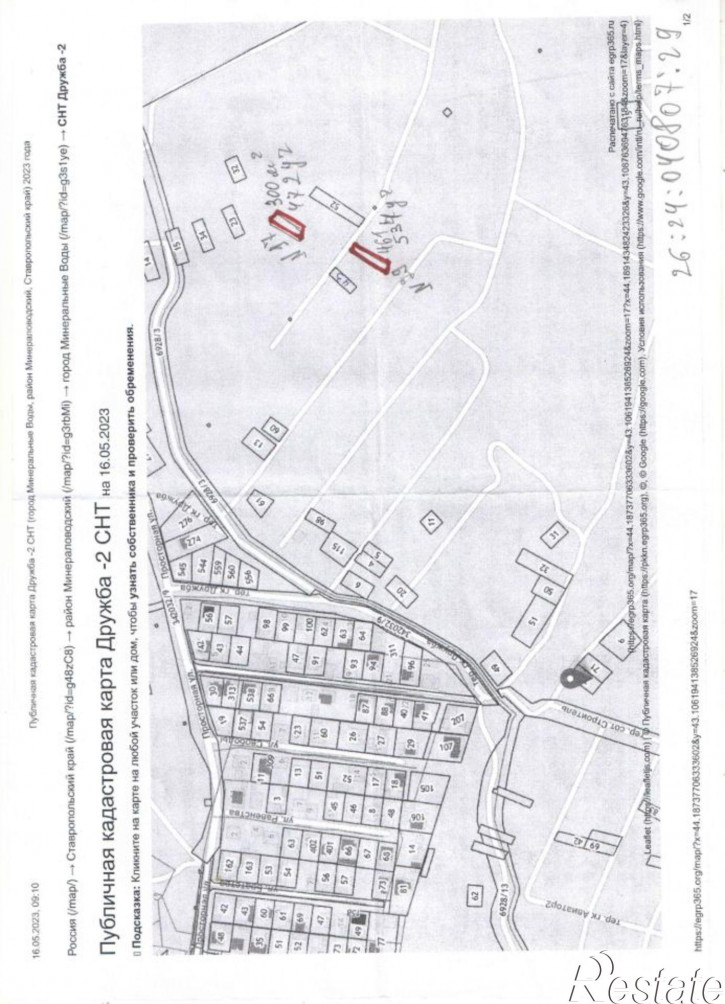 Земельный участок садовые участки Дружба-2