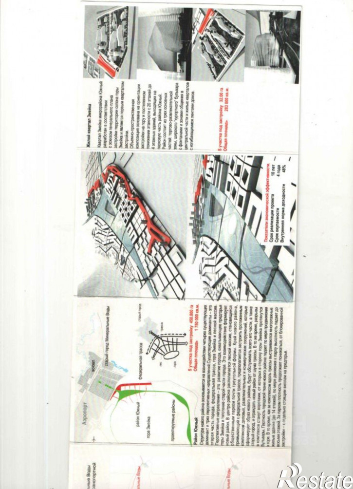 Земельный участок садовые участки Дружба-2
