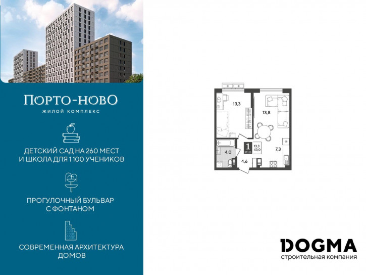 1-комн квартира в новом доме Российская Федерация, Краснодарский край, г.о. город Новороссийск, г Новороссийск, тер. Цемдолина, пер Северный, з/у 1