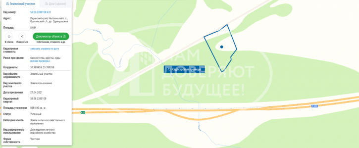 Земельный участок