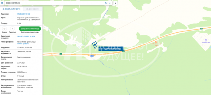 Земельный участок