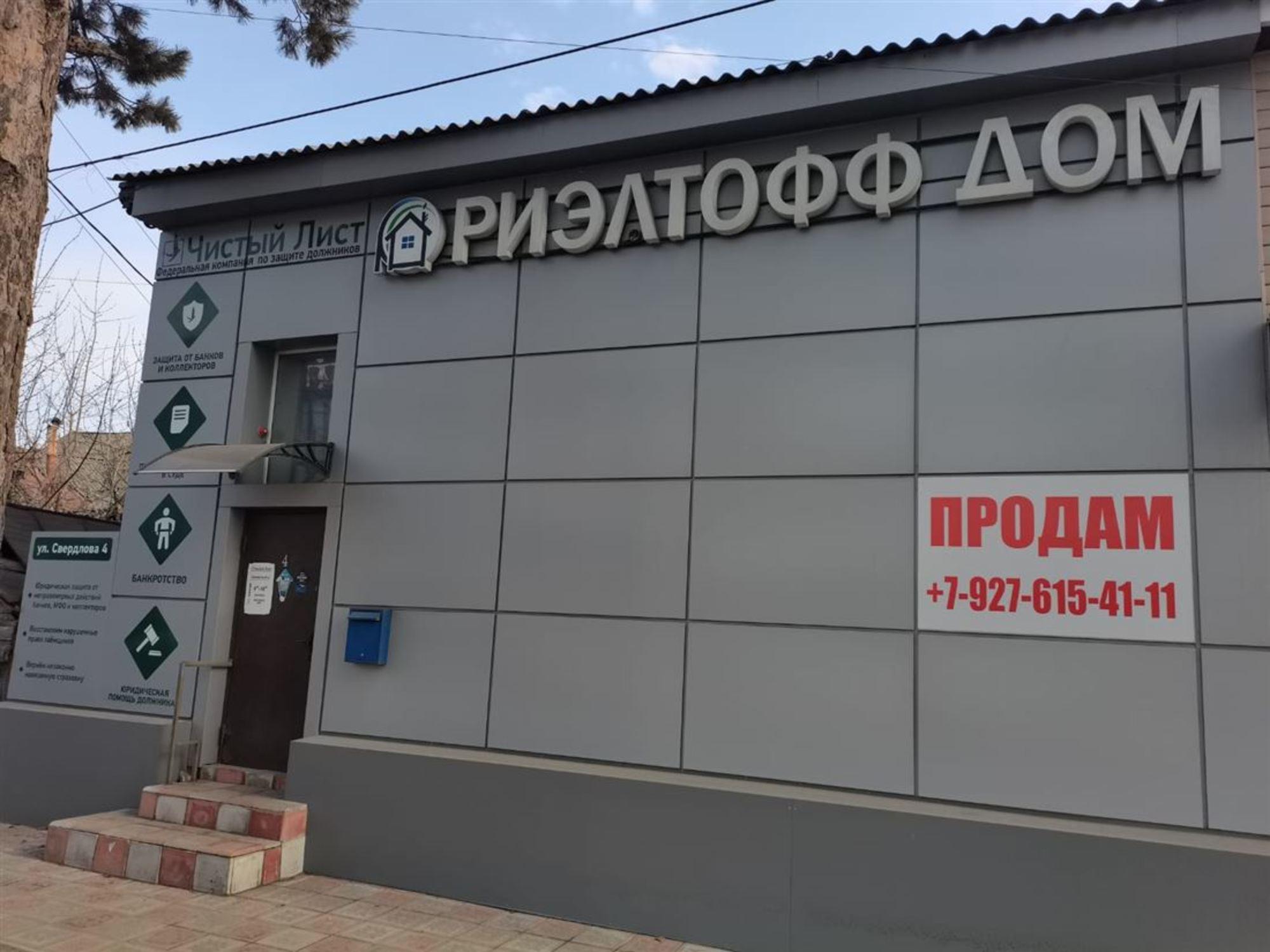 Купить офис, помещение под офис за 4 500 000 рублей на ул Свердлова, д. 4