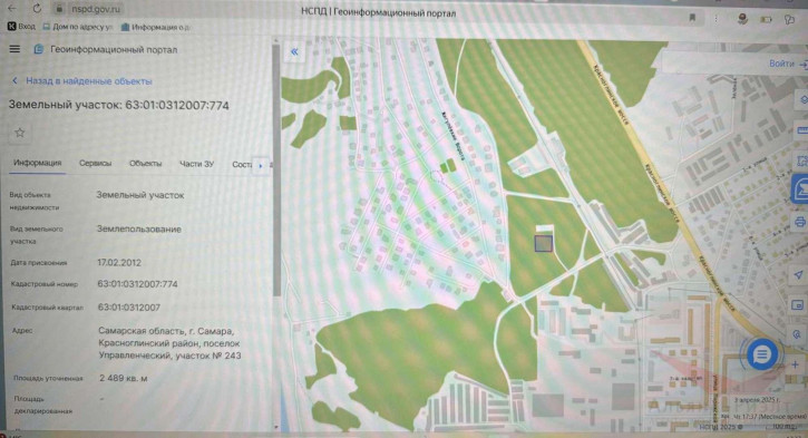 Земельный участок Жигулевские Ворота, 243