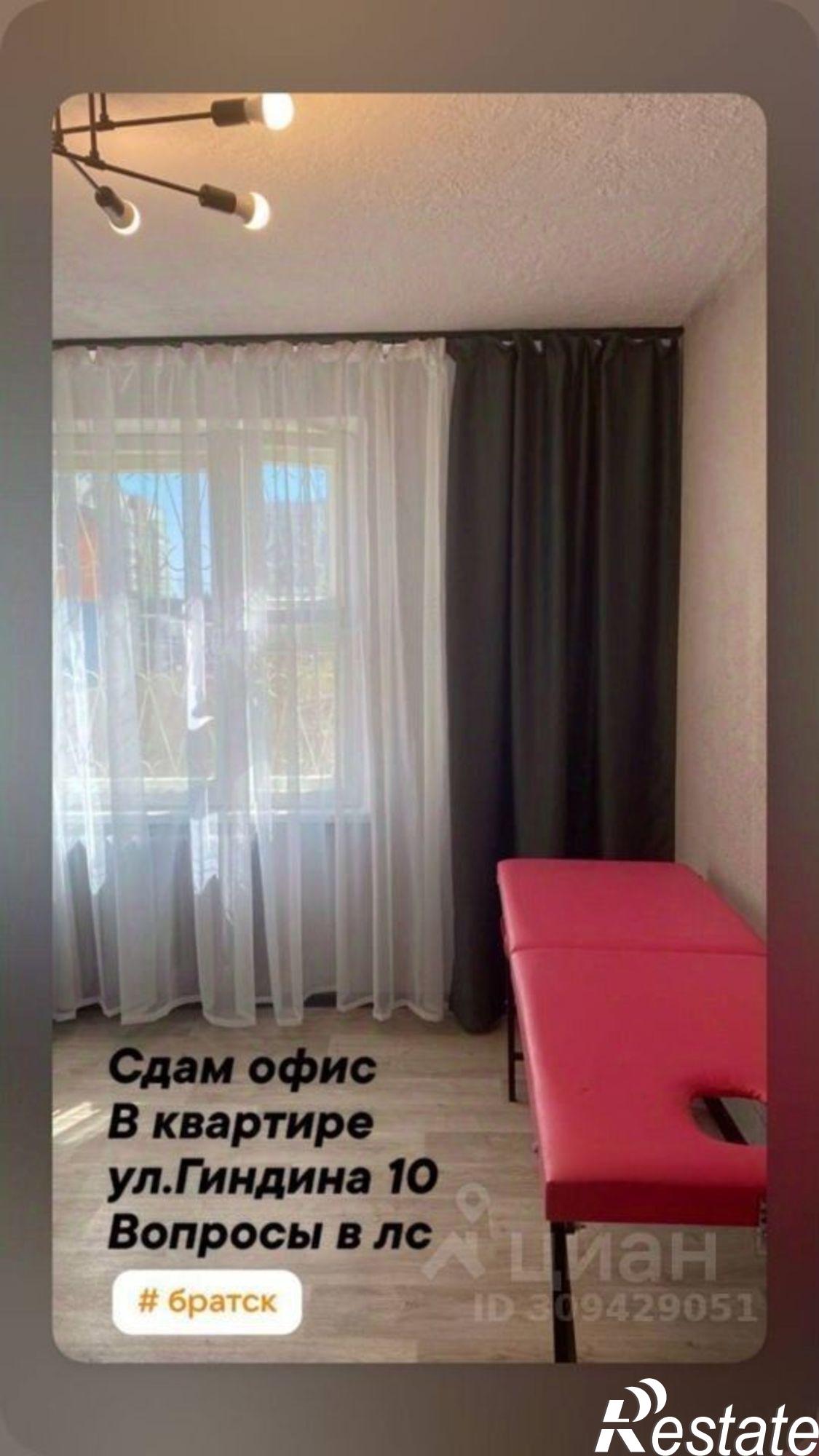 Сдать офис, помещение под офис за 11 001 рублей на улица Гиндина, 10