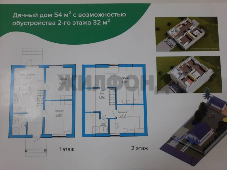 Коттедж/дом ул. Офицерская