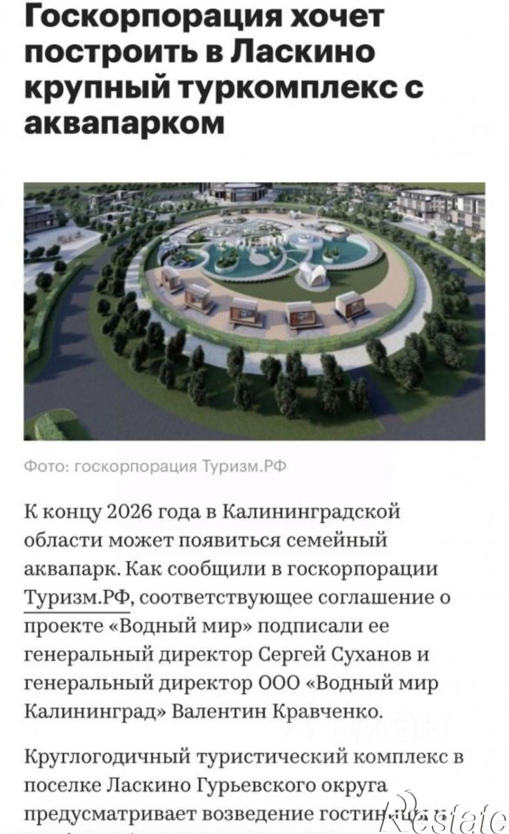 Земельный участок Гурьевский муниципальный округ, посёлок Цветково (Новомосковское се
