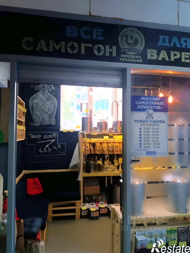 Торговое помещение Альметьевск, улица Гафиатуллина, 20