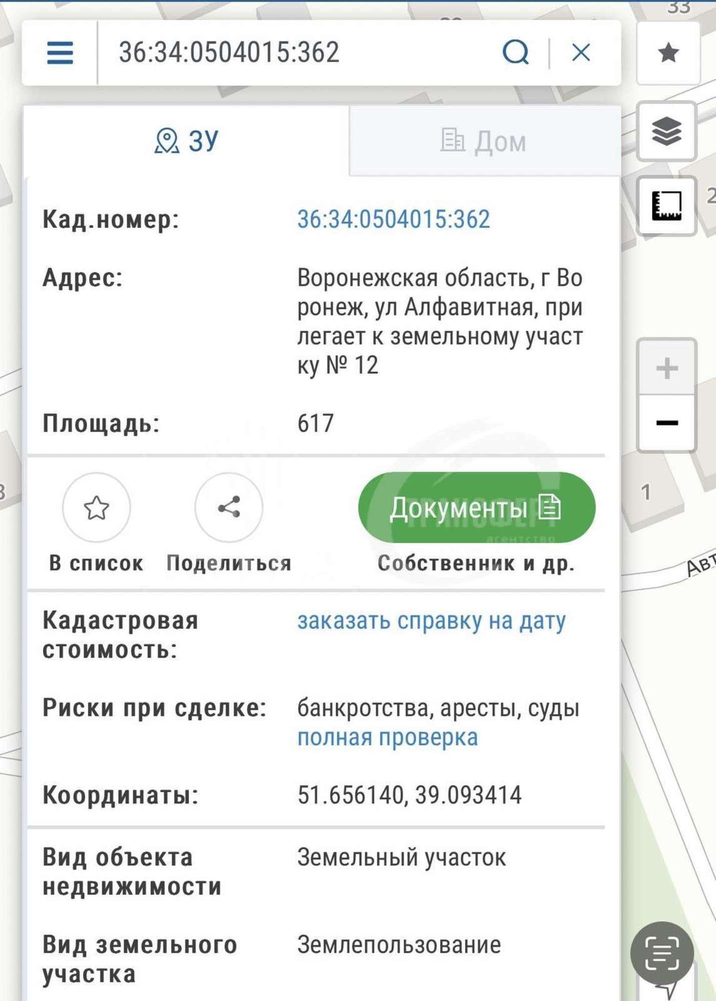 Купить землю, земельный участок за 2 900 000 рублей на Алфавитная улица