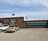 земля 7.8 сот ул. Сергея Федорцева