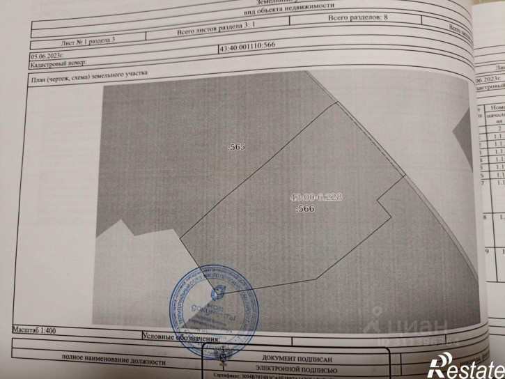 Земельный участок Ярославская улица, 10,  д. 10