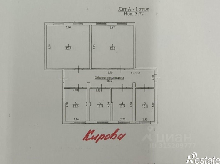 Офис улица Кирова, 13,  д. 13