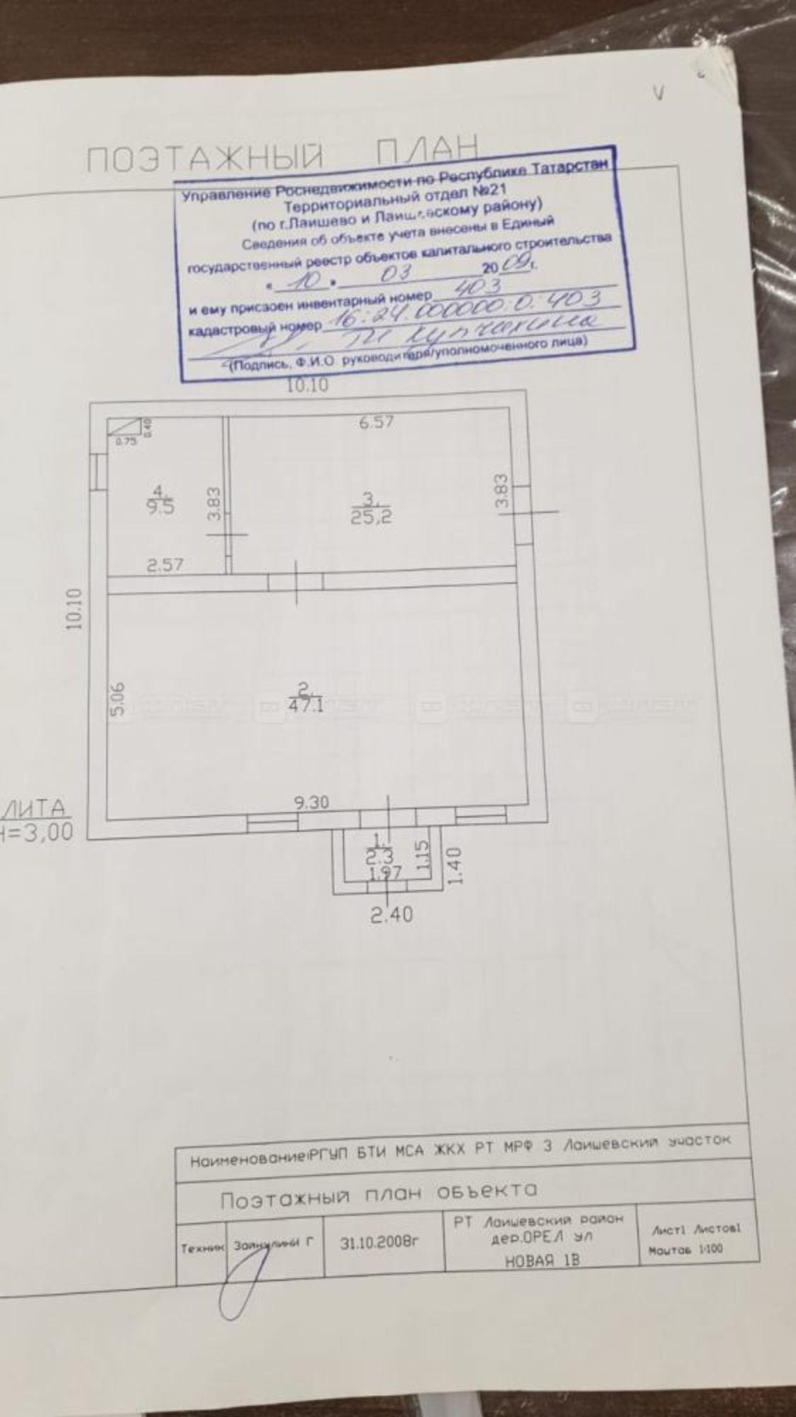 Купить торговое помещение за 7 999 000 рублей на ул. Новая, дом 1в