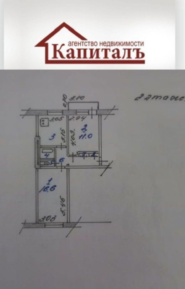 2-комн квартира Балинская 1-я ул, 58