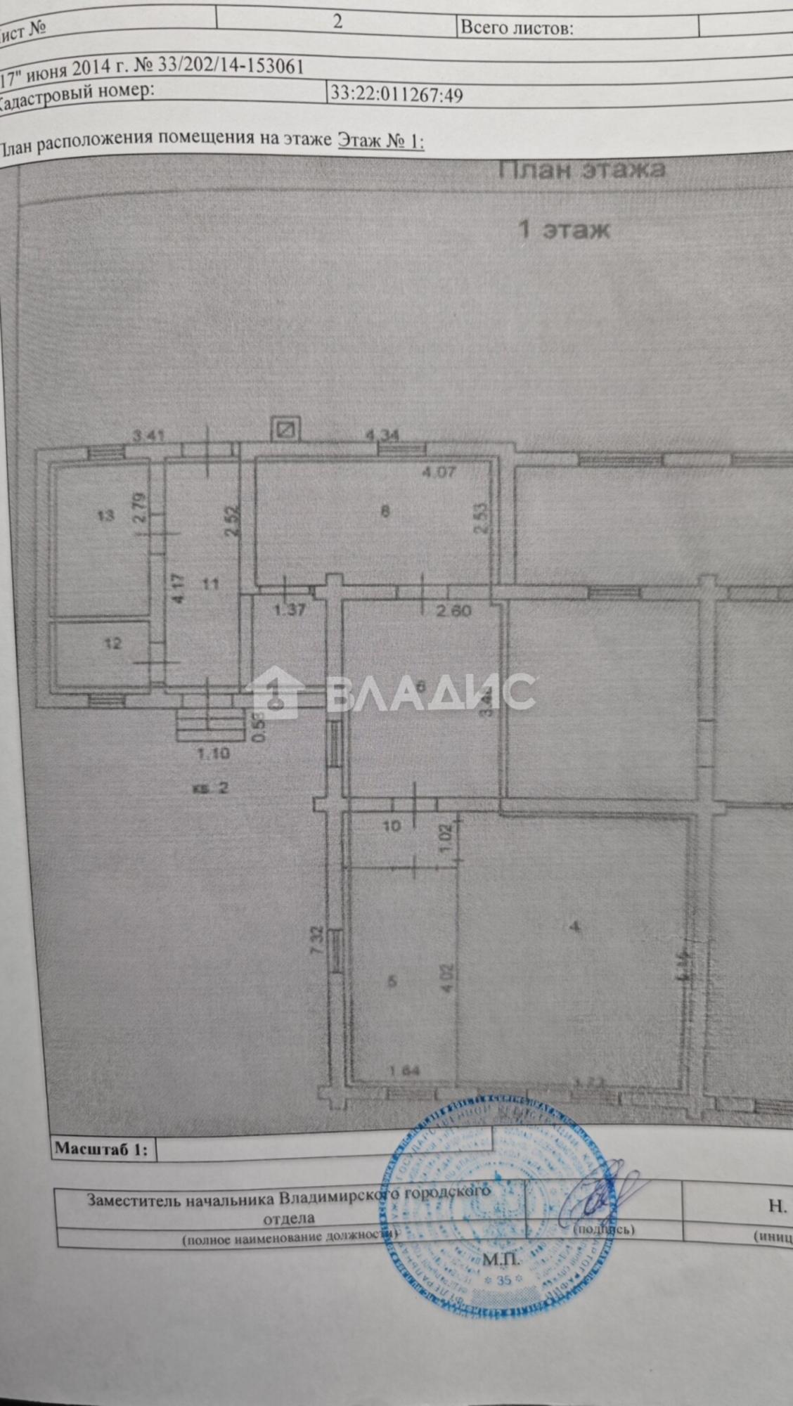 Купить землю, земельный участок за 2 480 000 рублей на 18-й проезд