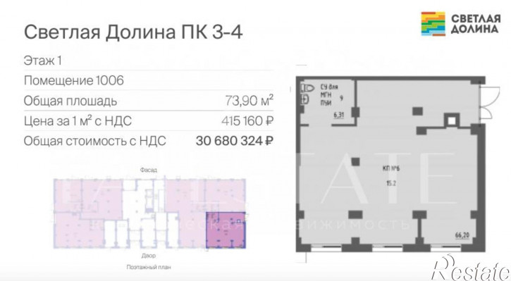 Помещение свободного назначения улица Александра Курынова, 5, к.4