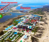 земля 10 сот станица Благовещенская
