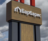 коттедж 150 кв м Паздерино